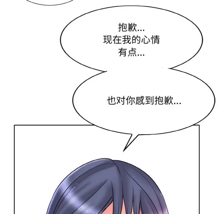 一杆入洞第26话