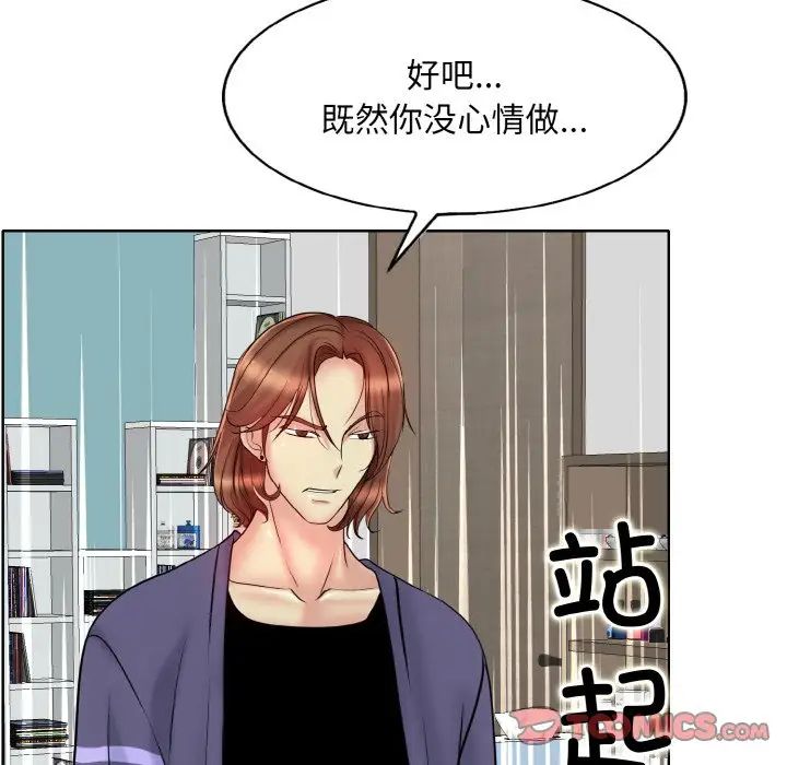 一杆入洞第26话