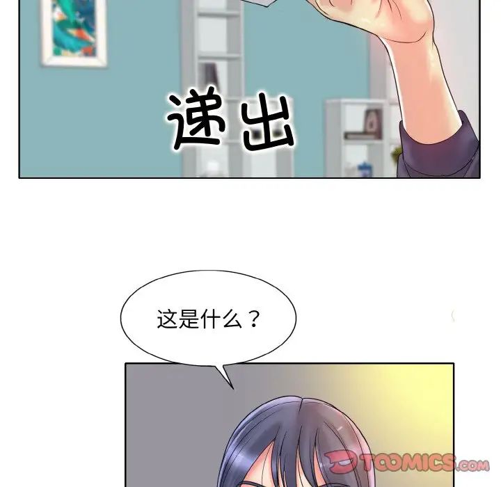 一杆入洞第26话