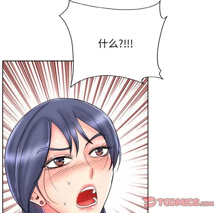 一杆入洞第26话