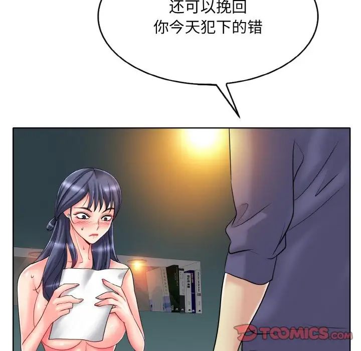 一杆入洞第26话