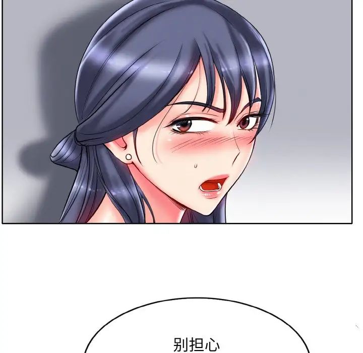 一杆入洞第26话