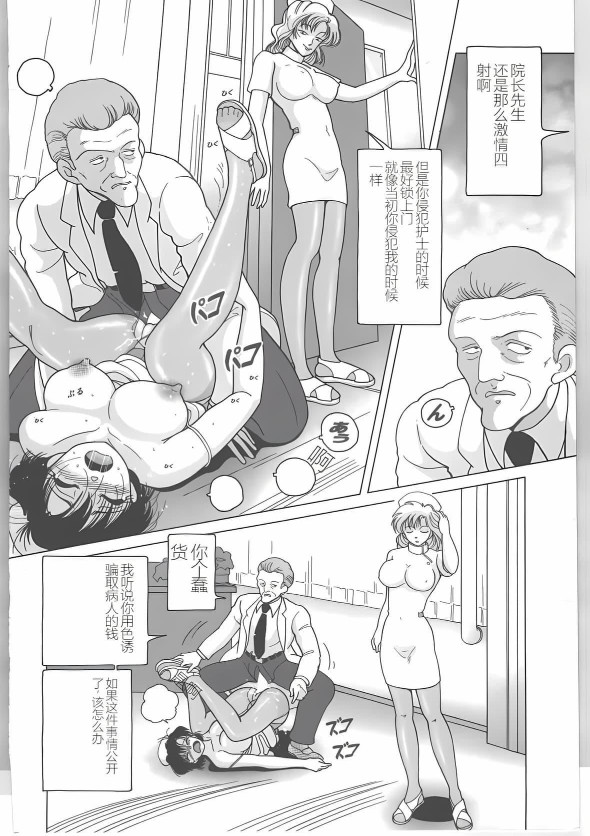 [スノーベリ]新人看护妇耻辱の肉体検诊[中国翻訳][スノーベリ]新人看护妇耻辱の肉体検诊[中国翻訳]