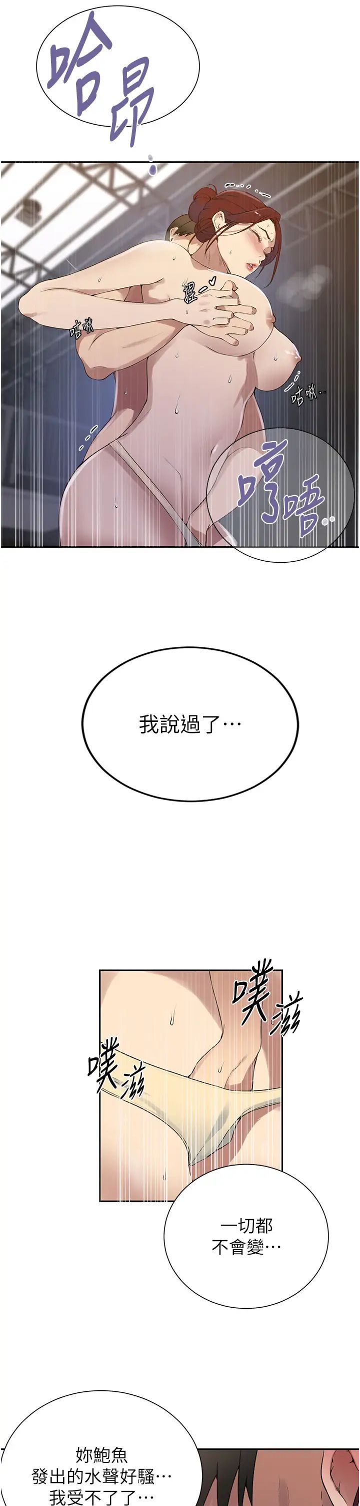 秘密教学第228话-姜是老的辣