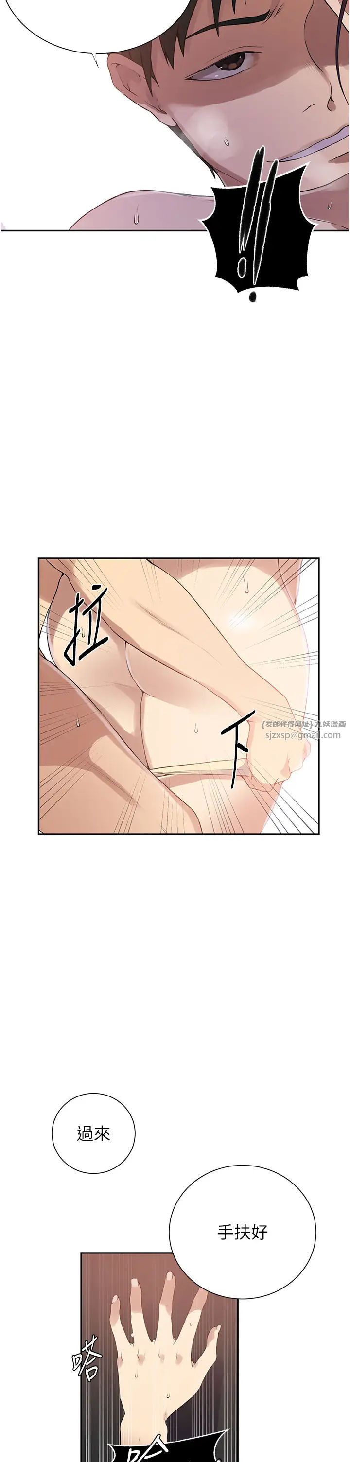 秘密教学第228话-姜是老的辣