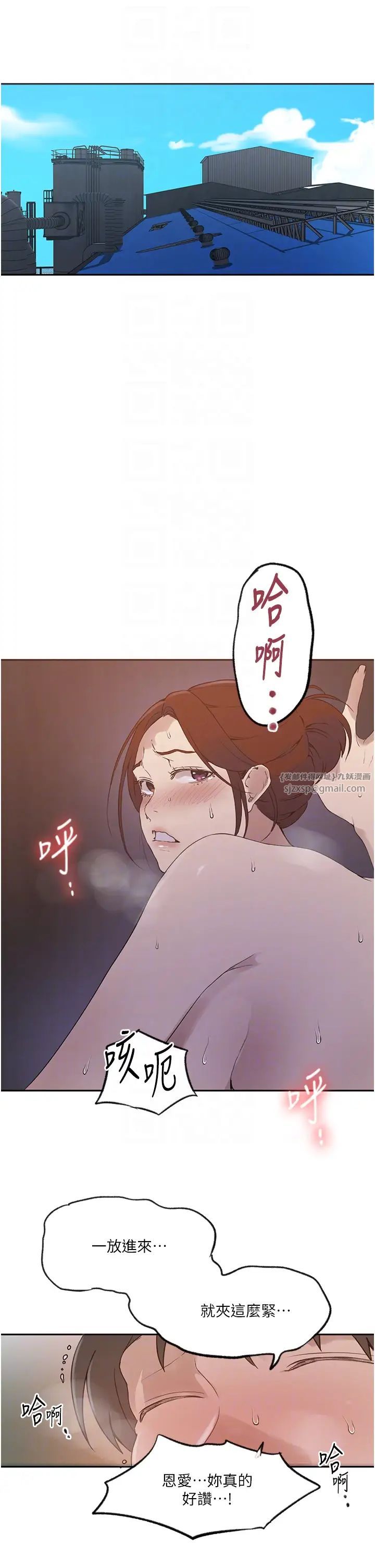 秘密教学第228话-姜是老的辣