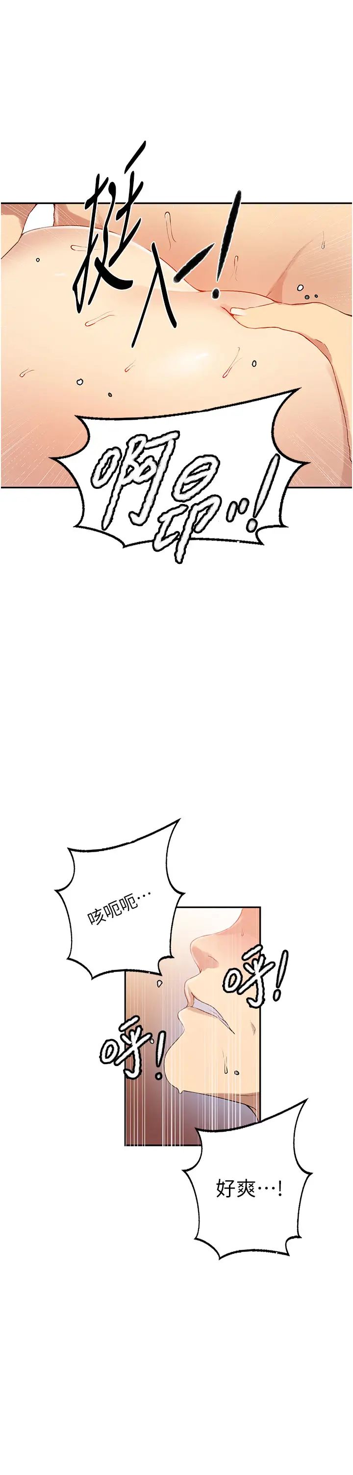 秘密教学第228话-姜是老的辣