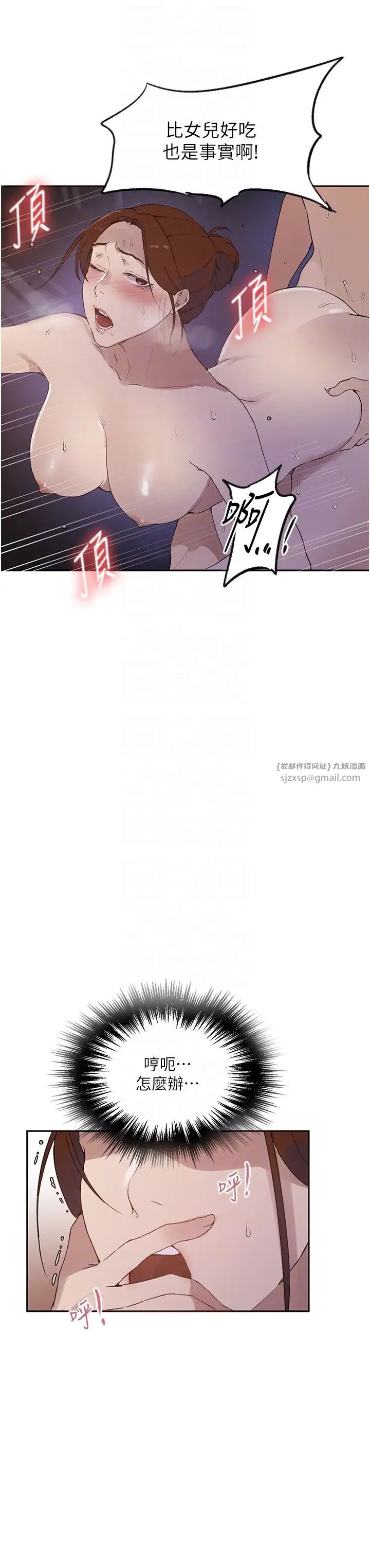 秘密教学第228话-姜是老的辣