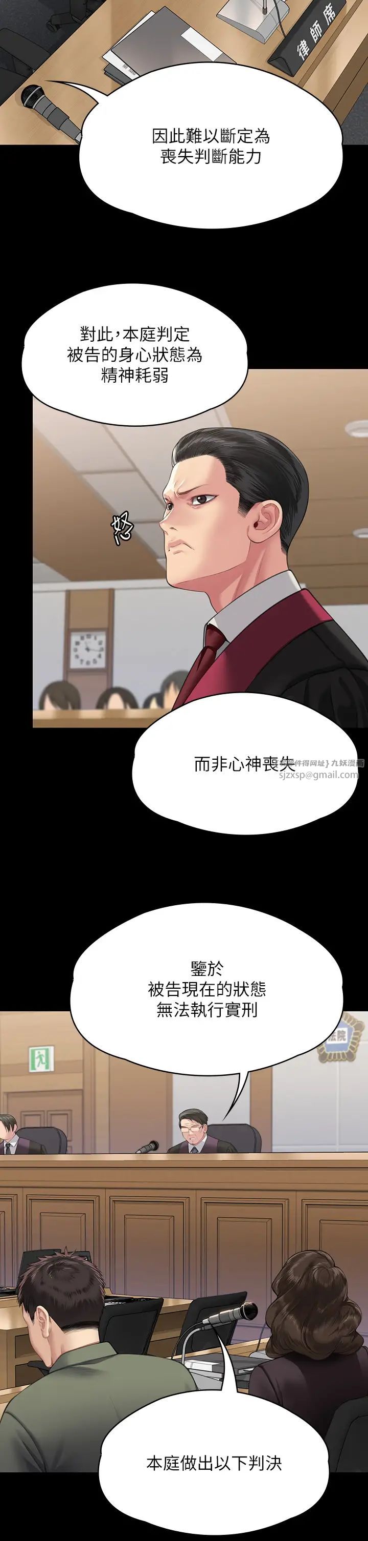 傀儡第330话-脱下制服成为大人的惠敏