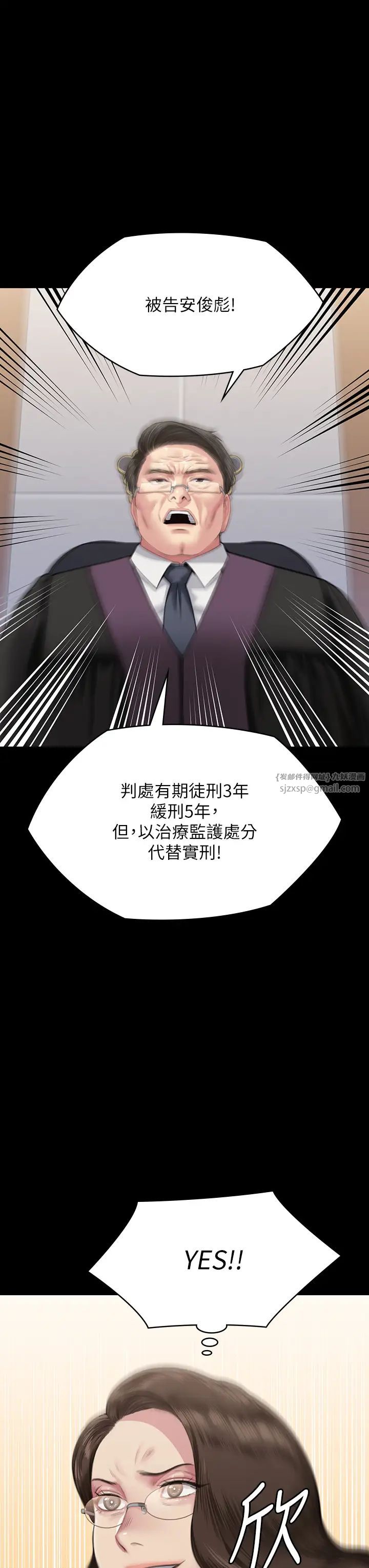 傀儡第330话-脱下制服成为大人的惠敏