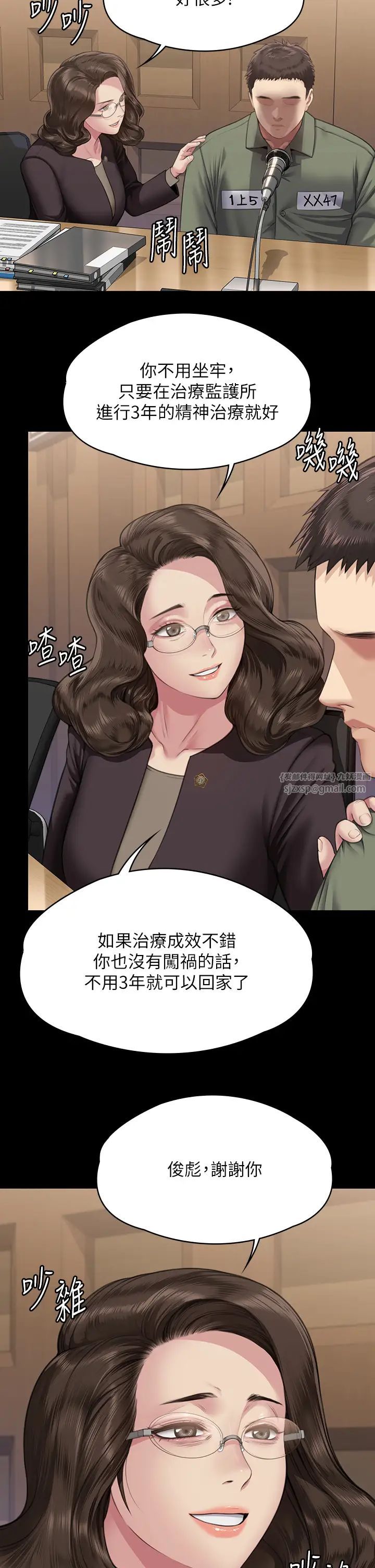 傀儡第330话-脱下制服成为大人的惠敏