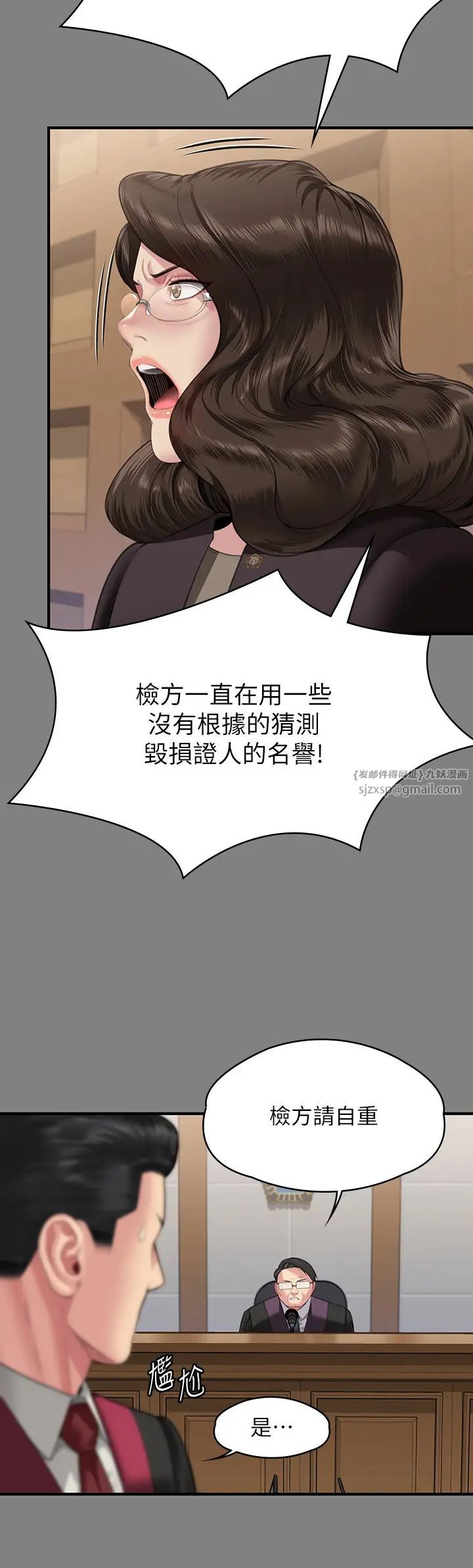 傀儡第330话-脱下制服成为大人的惠敏