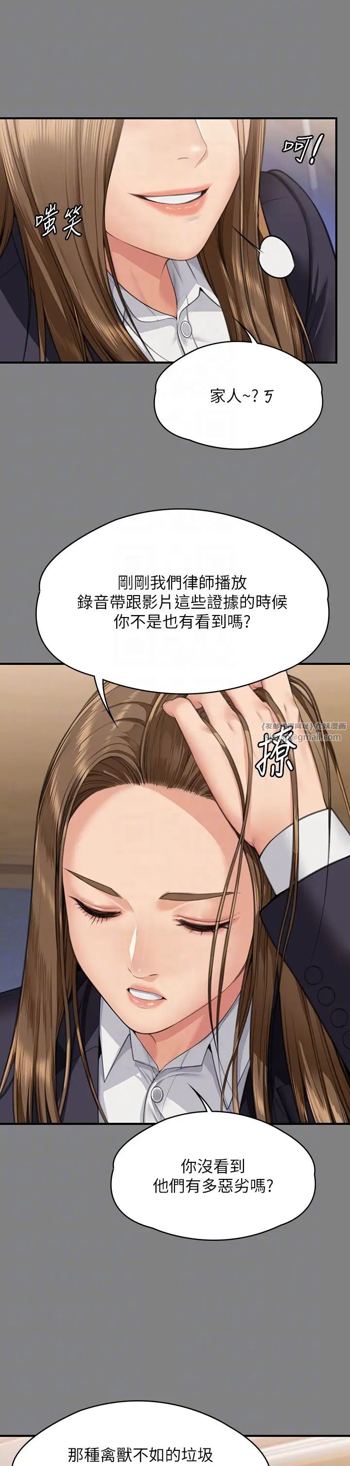 傀儡第330话-脱下制服成为大人的惠敏