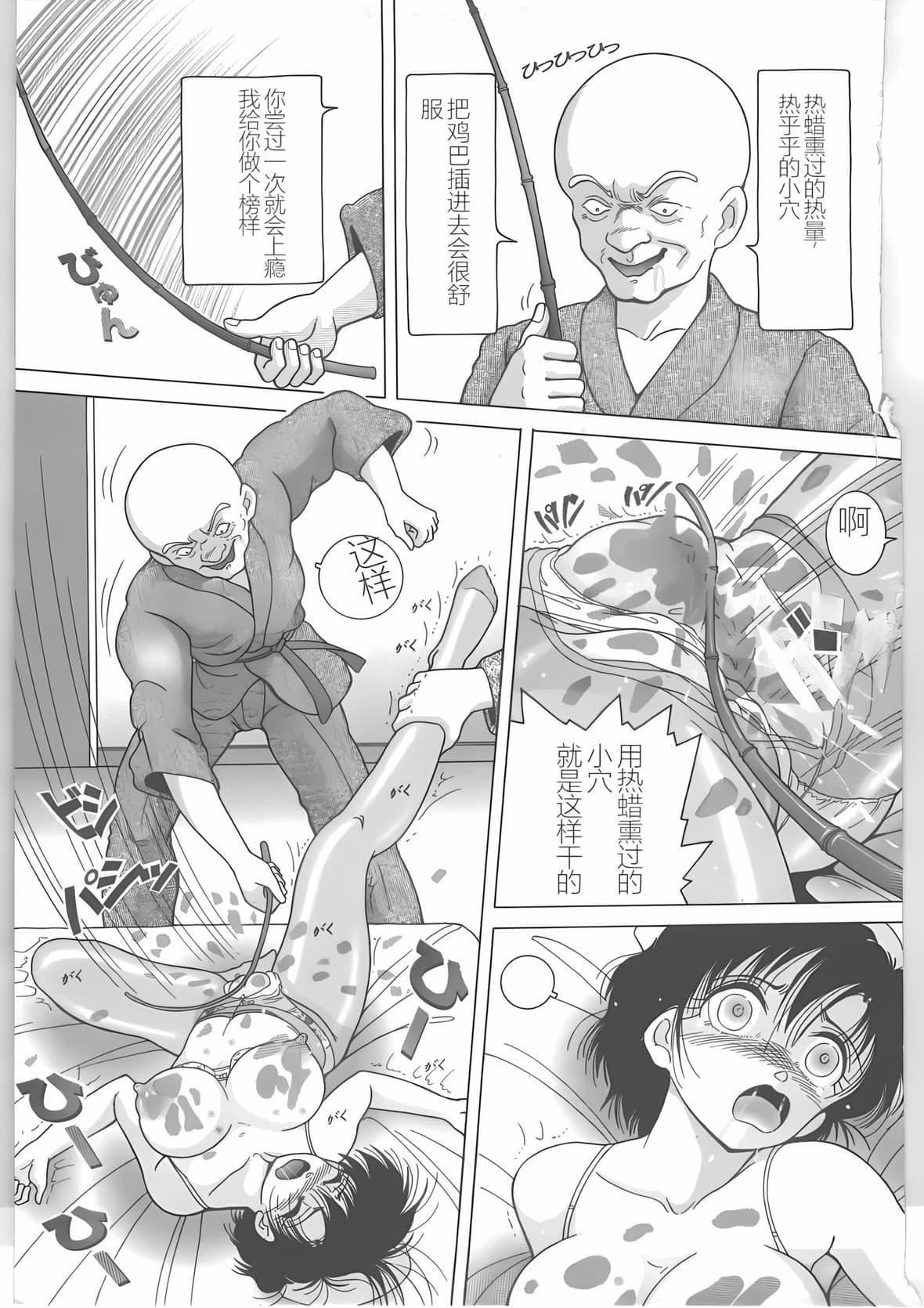 [スノーベリ]新人看护妇耻辱の肉体検诊[中国翻訳][スノーベリ]新人看护妇耻辱の肉体検诊[中国翻訳]