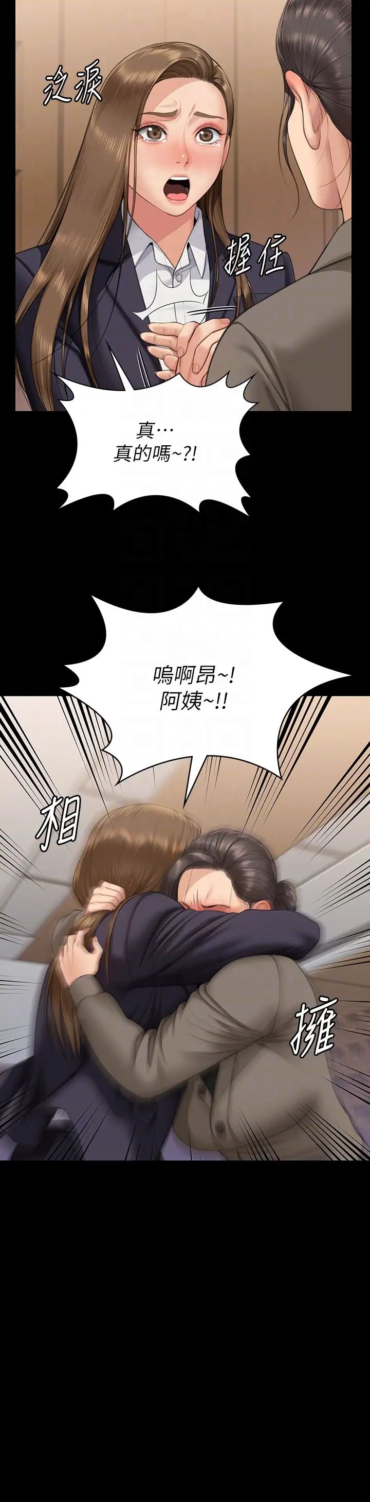 傀儡第330话-脱下制服成为大人的惠敏