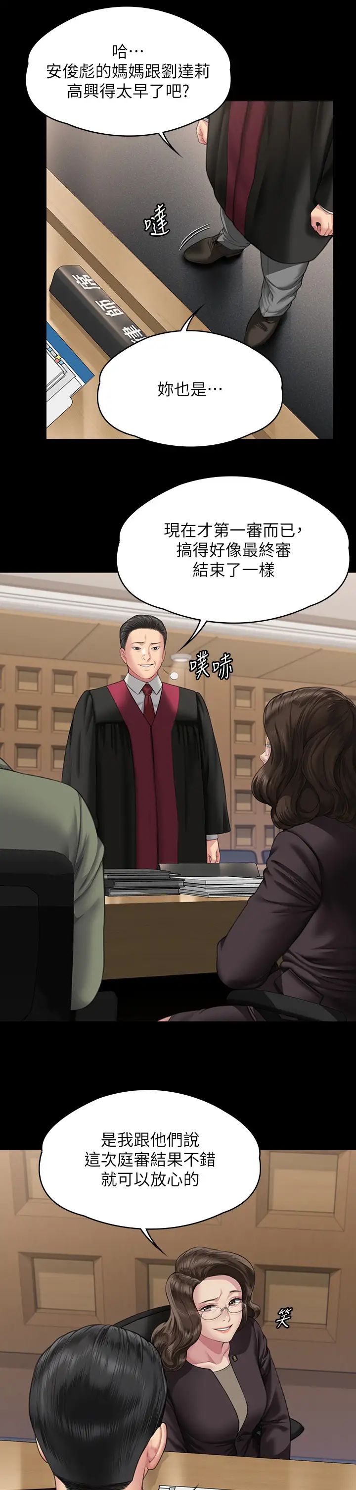 傀儡第330话-脱下制服成为大人的惠敏