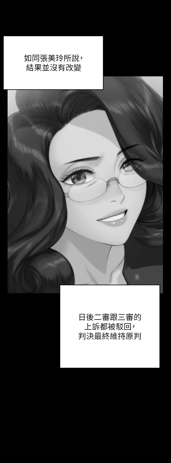 傀儡第330话-脱下制服成为大人的惠敏