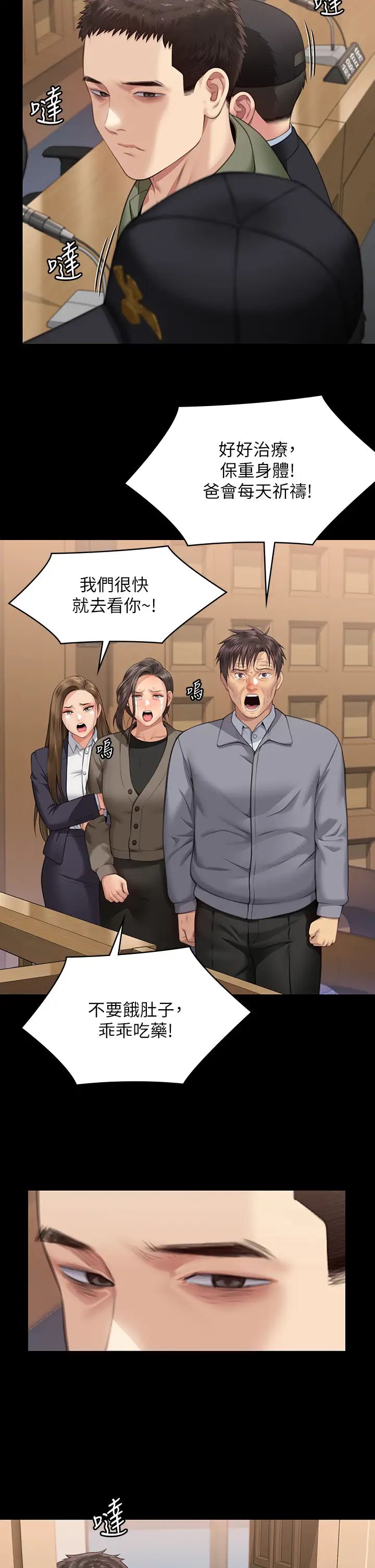 傀儡第330话-脱下制服成为大人的惠敏