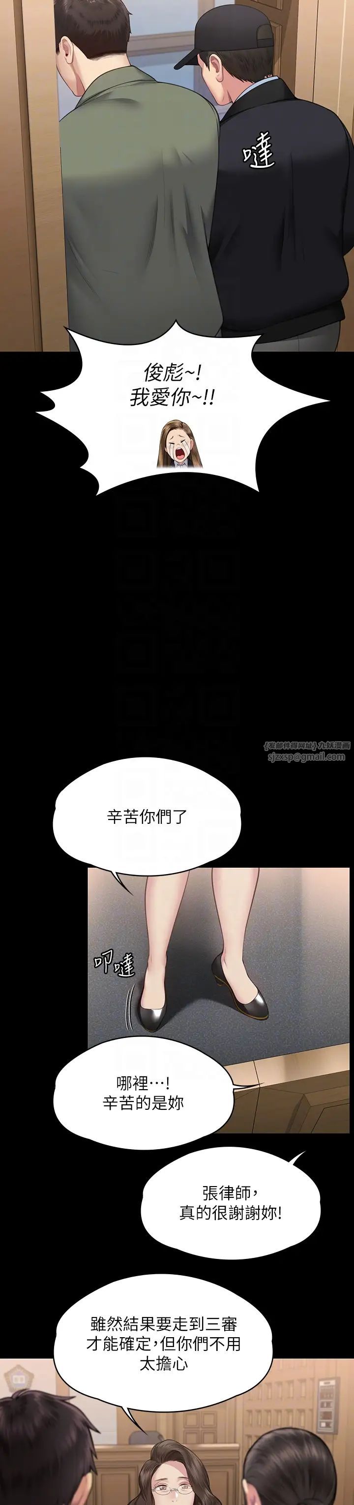 傀儡第330话-脱下制服成为大人的惠敏