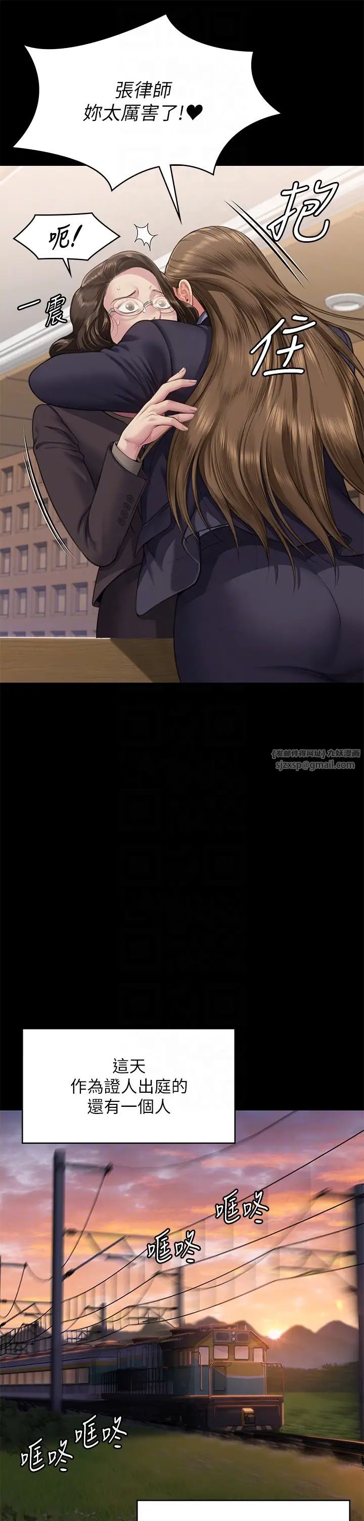 傀儡第330话-脱下制服成为大人的惠敏