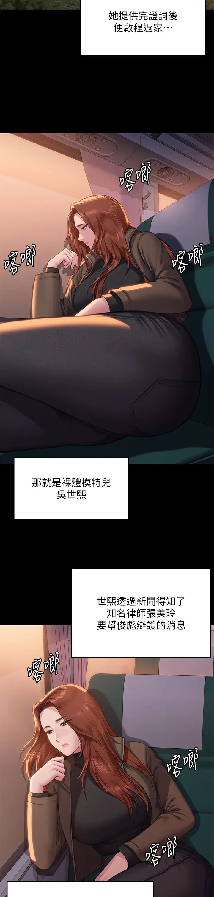 傀儡第330话-脱下制服成为大人的惠敏