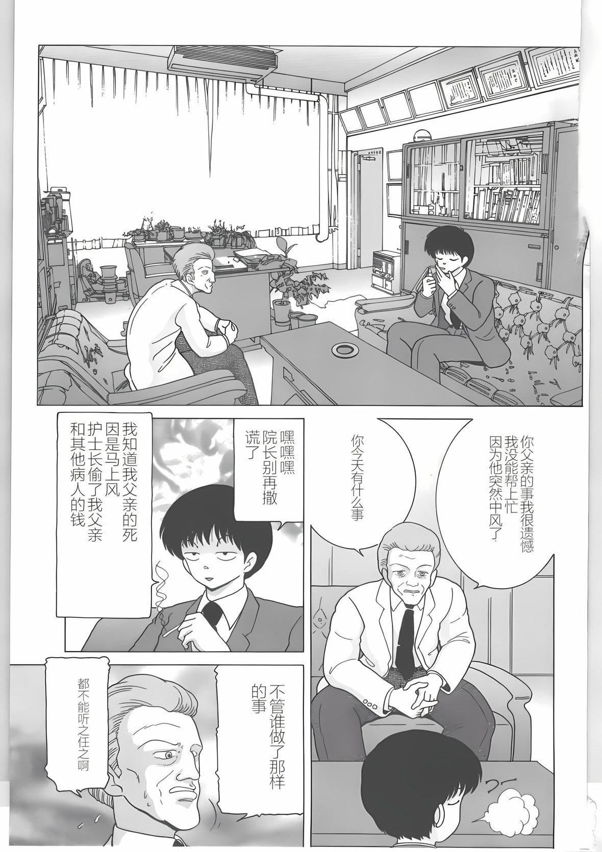 [スノーベリ]新人看护妇耻辱の肉体検诊[中国翻訳][スノーベリ]新人看护妇耻辱の肉体検诊[中国翻訳]