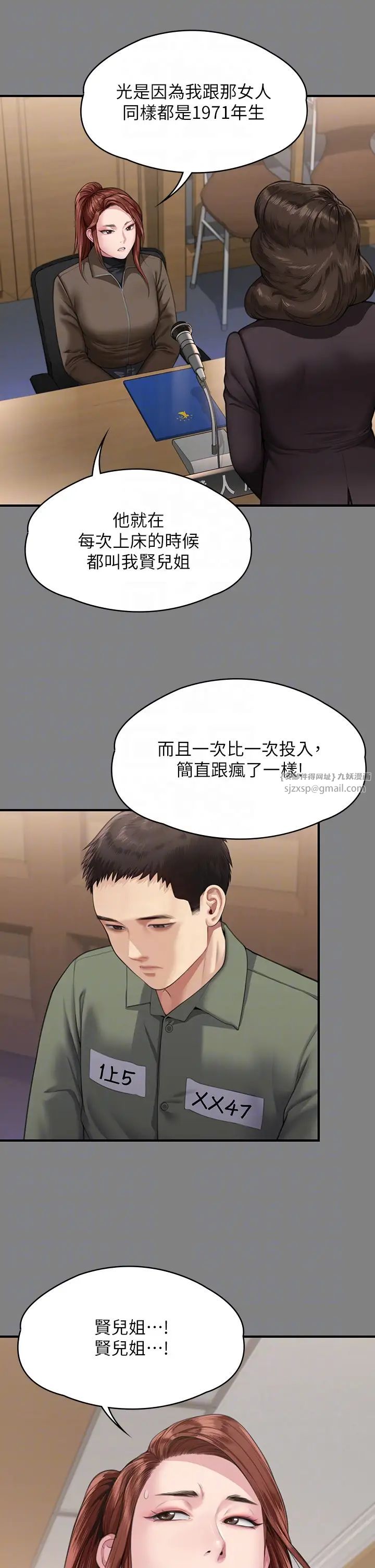 傀儡第330话-脱下制服成为大人的惠敏