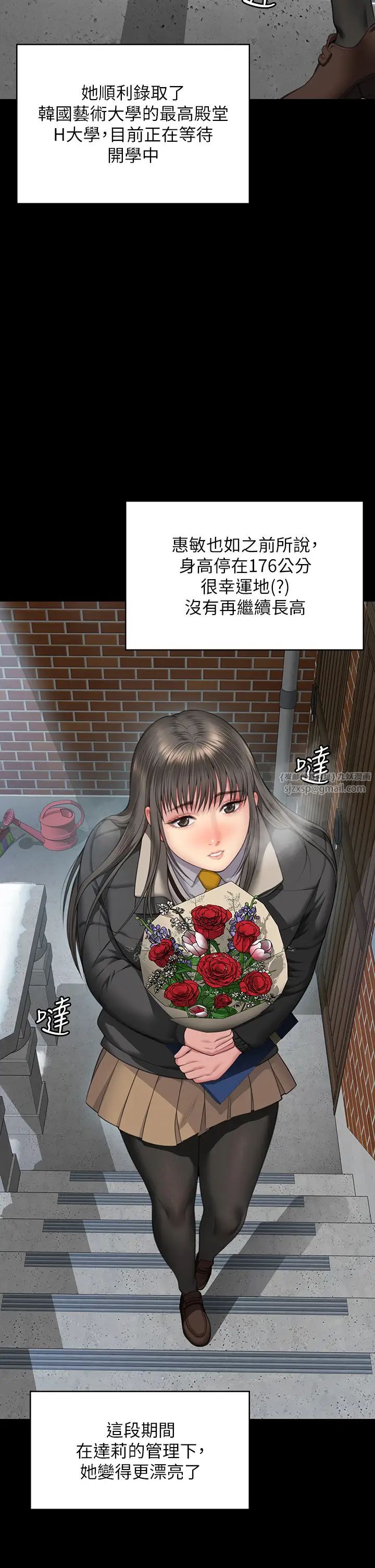 傀儡第330话-脱下制服成为大人的惠敏