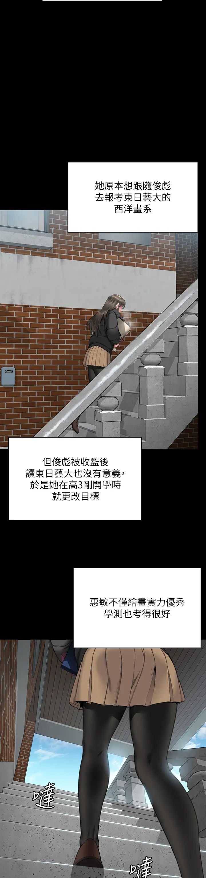 傀儡第330话-脱下制服成为大人的惠敏