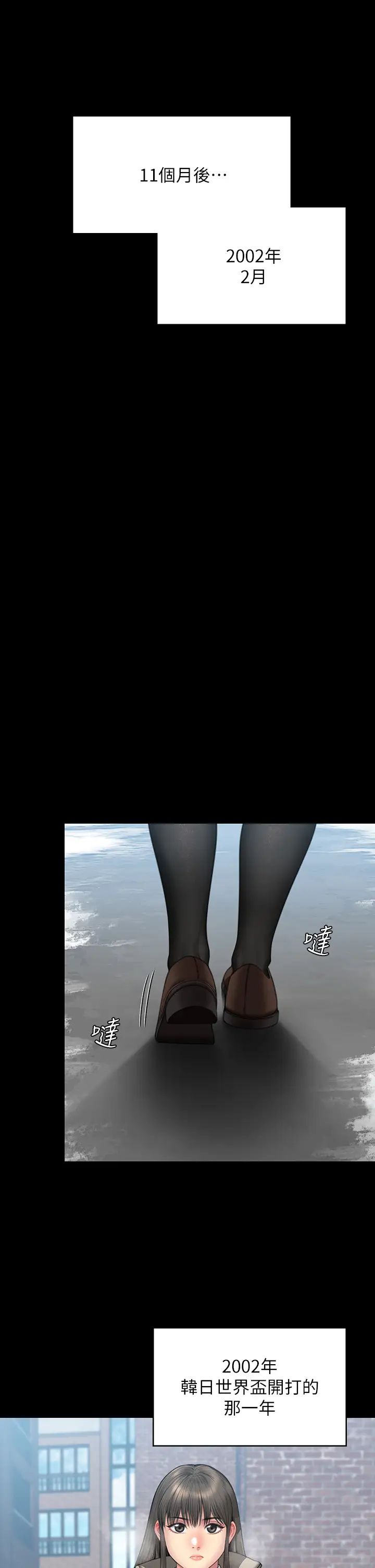 傀儡第330话-脱下制服成为大人的惠敏