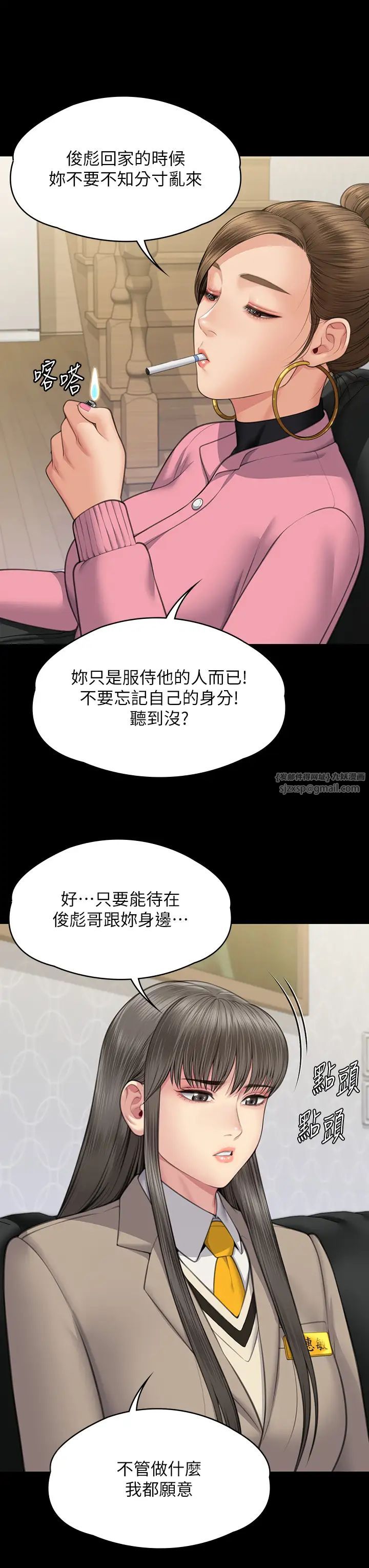 傀儡第330话-脱下制服成为大人的惠敏