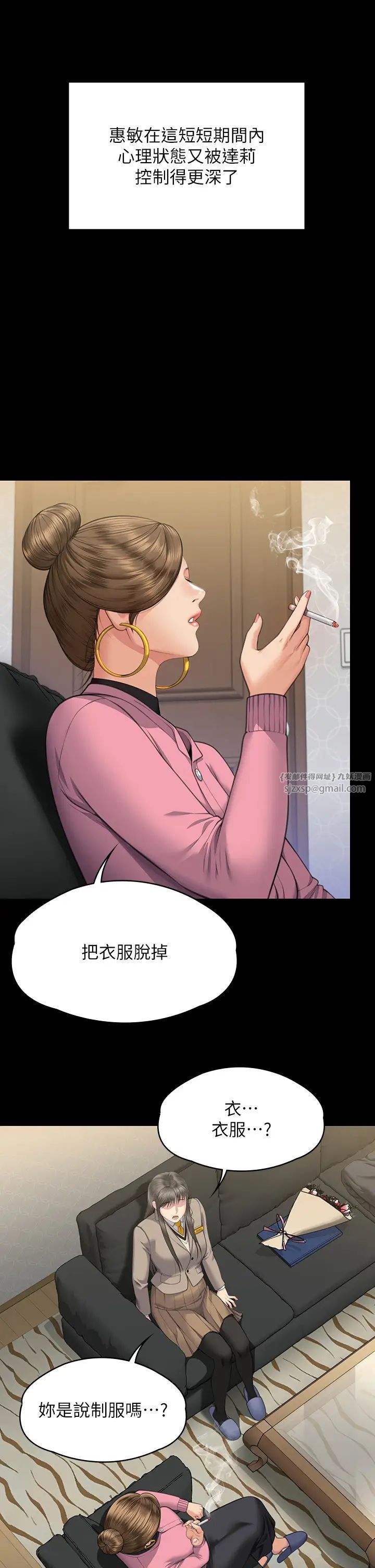傀儡第330话-脱下制服成为大人的惠敏