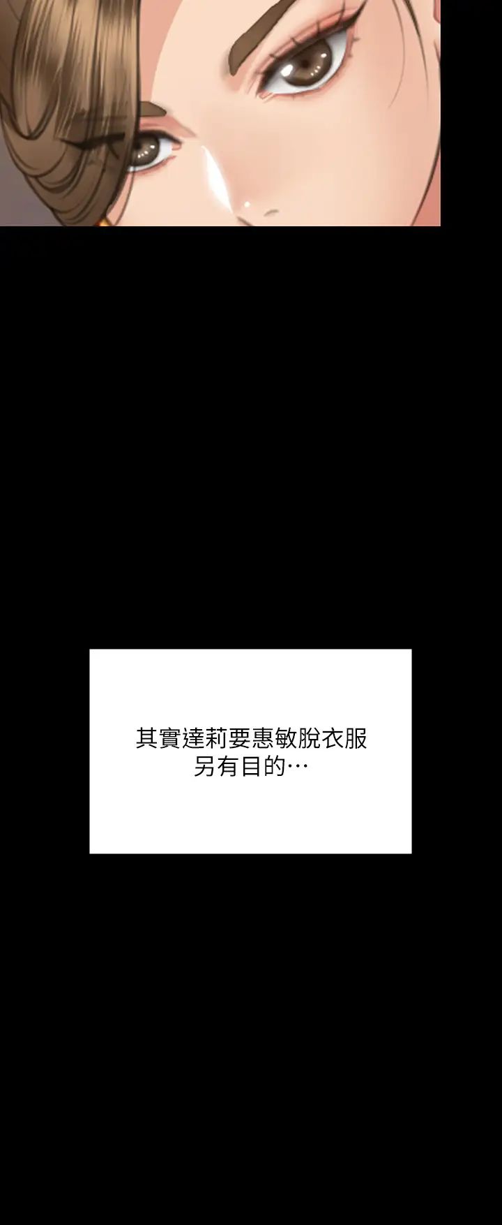 傀儡第330话-脱下制服成为大人的惠敏