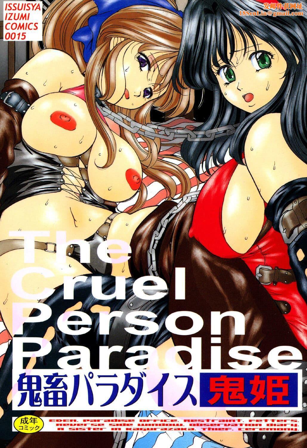 [鬼姫]鬼畜パラダイス[DL版][中字][鬼姫]鬼畜パラダイス[DL版][中字]