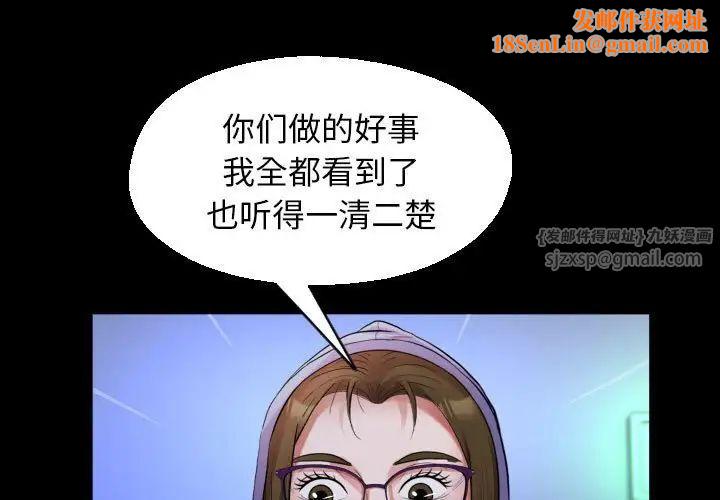 私密的牵绊第12话