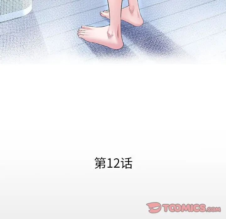 私密的牵绊第12话