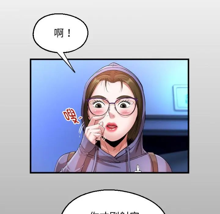私密的牵绊第12话