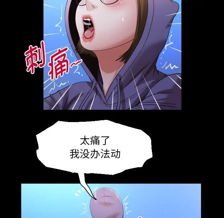 私密的牵绊第12话