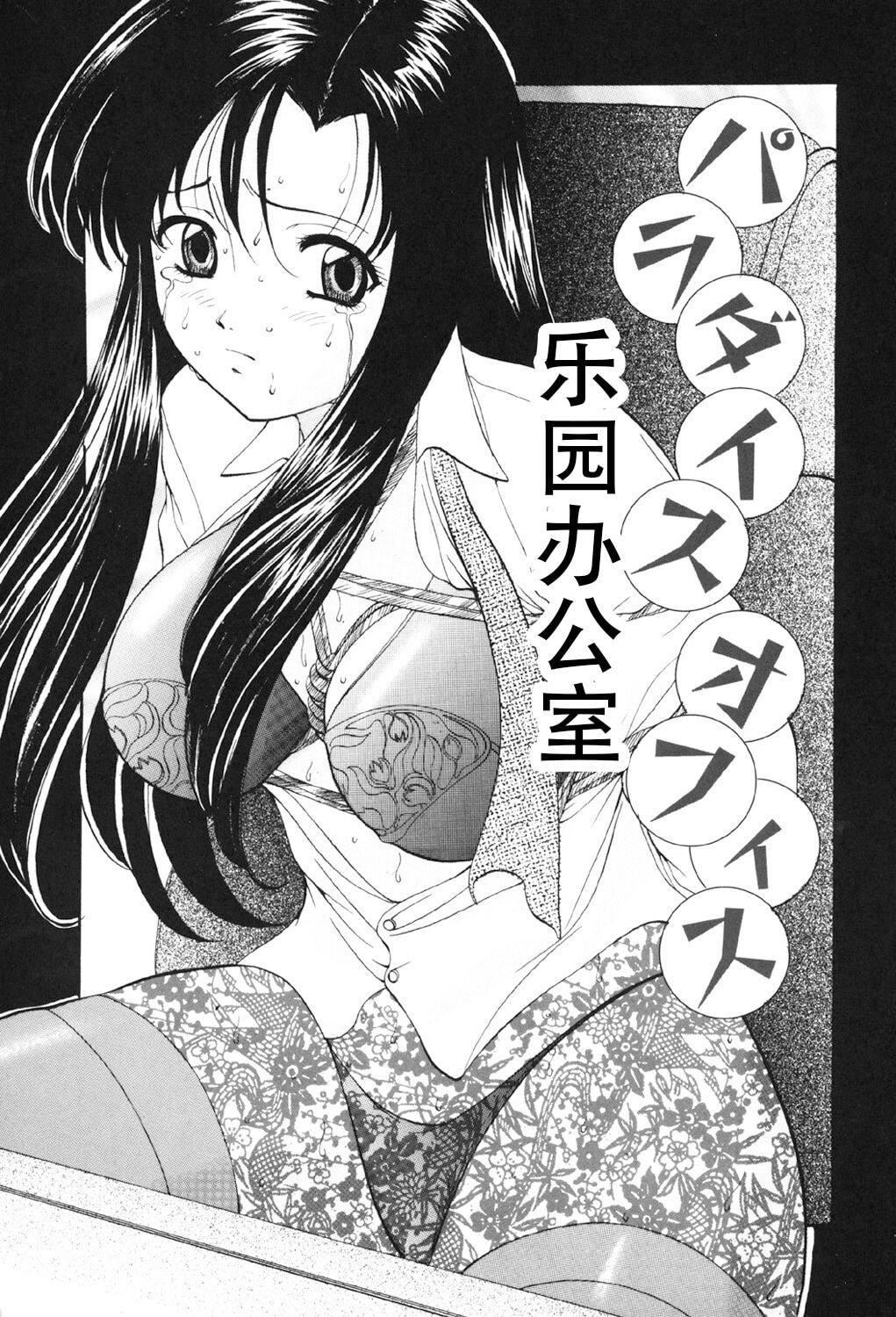 [鬼姫]鬼畜パラダイス[DL版][中字][鬼姫]鬼畜パラダイス[DL版][中字]