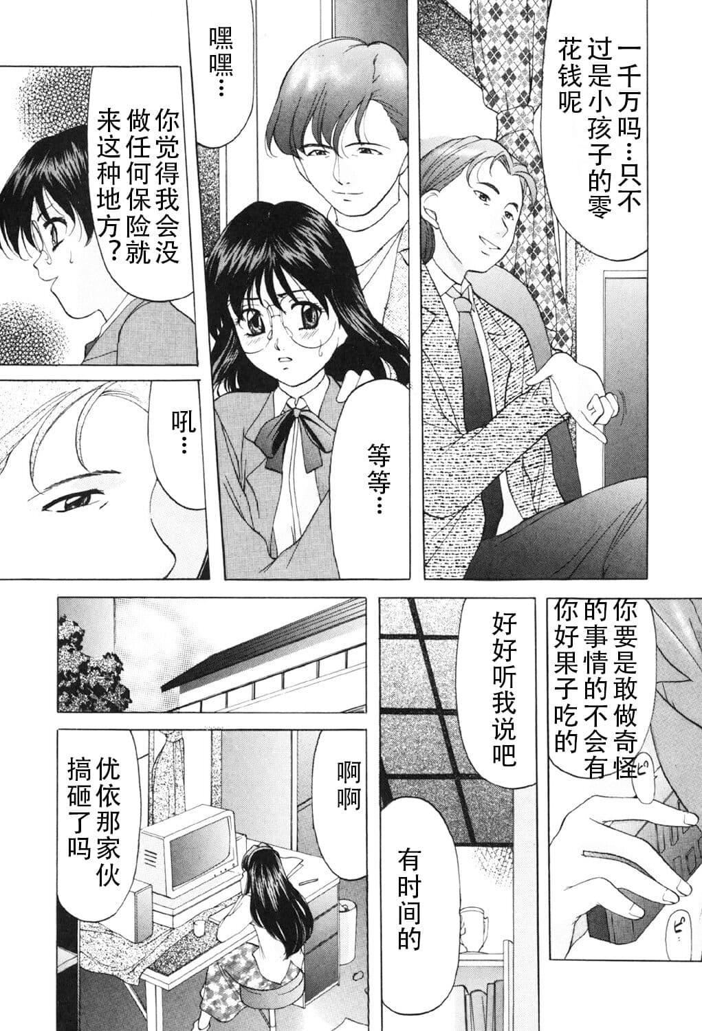 [鬼姫]鬼畜パラダイス[DL版][中字][鬼姫]鬼畜パラダイス[DL版][中字]