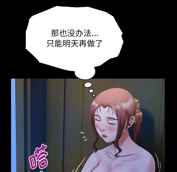 私密的牵绊第12话