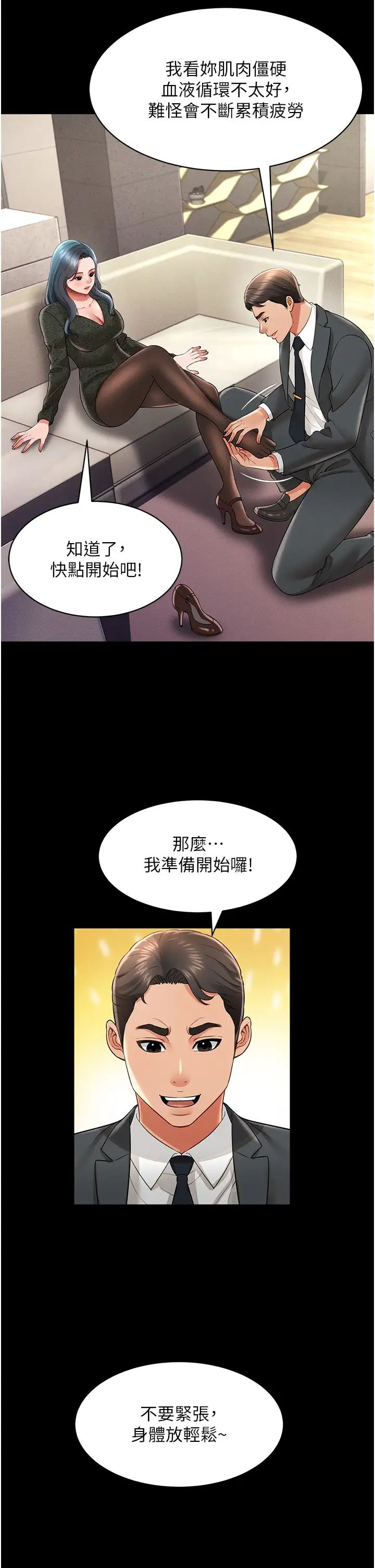 萌鬼饭店实录第20话-忍不住瞭~快帮我舔!!