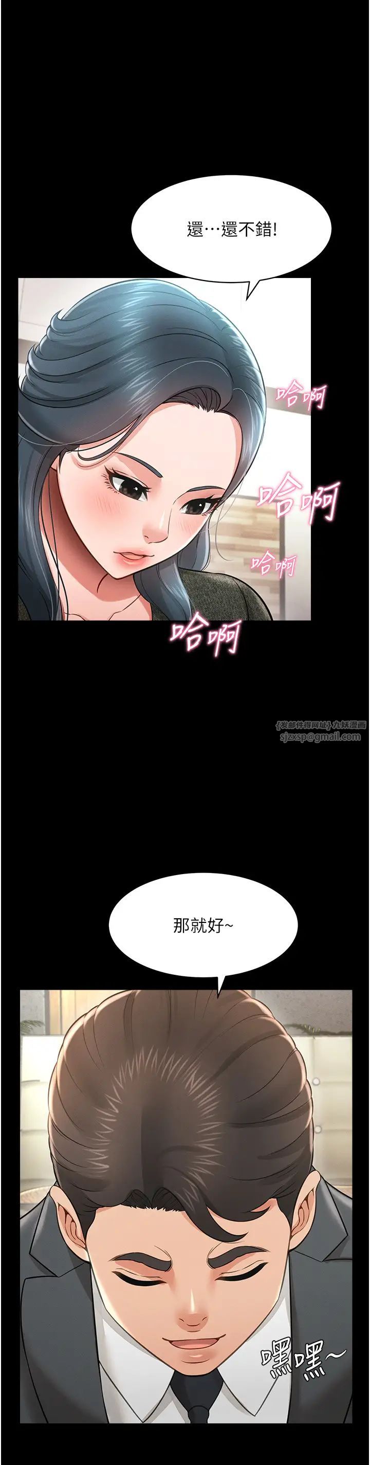 萌鬼饭店实录第20话-忍不住瞭~快帮我舔!!