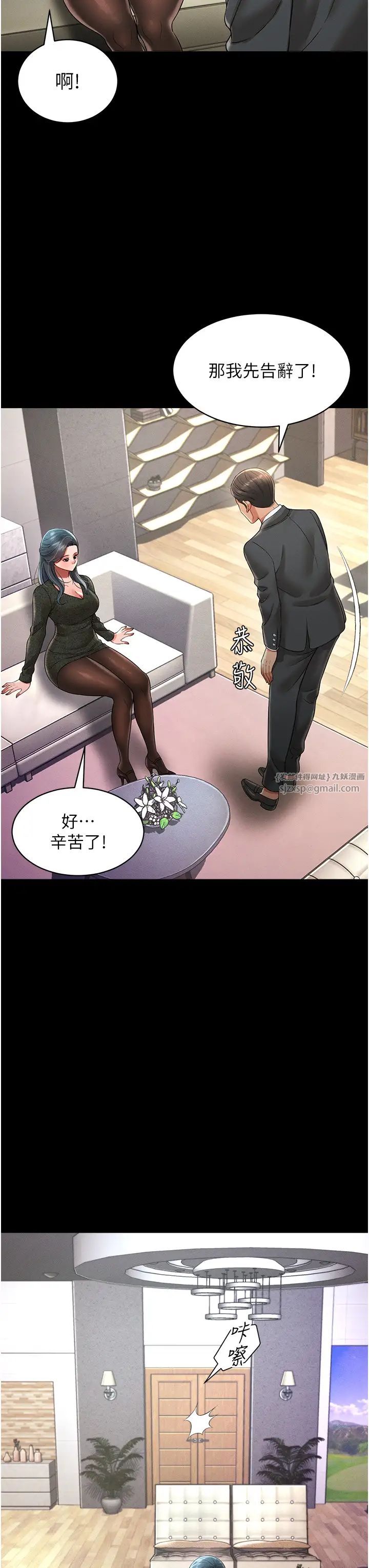 萌鬼饭店实录第20话-忍不住瞭~快帮我舔!!