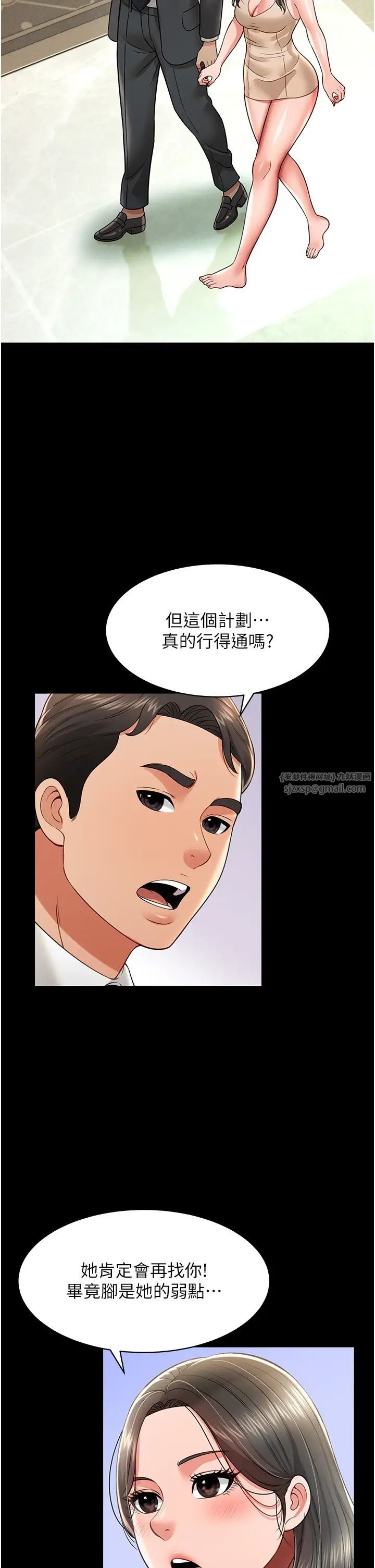 萌鬼饭店实录第20话-忍不住瞭~快帮我舔!!