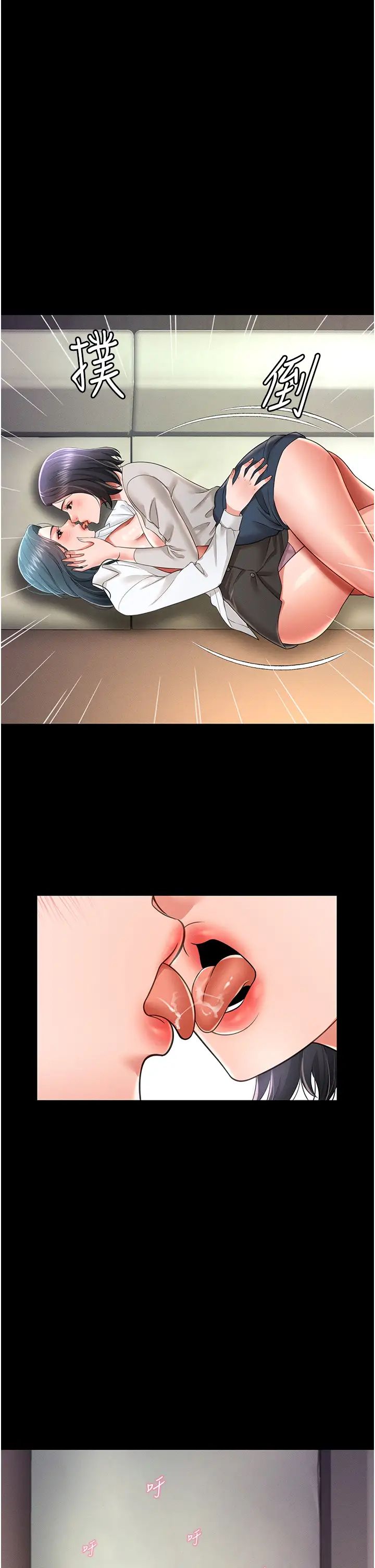 萌鬼饭店实录第20话-忍不住瞭~快帮我舔!!