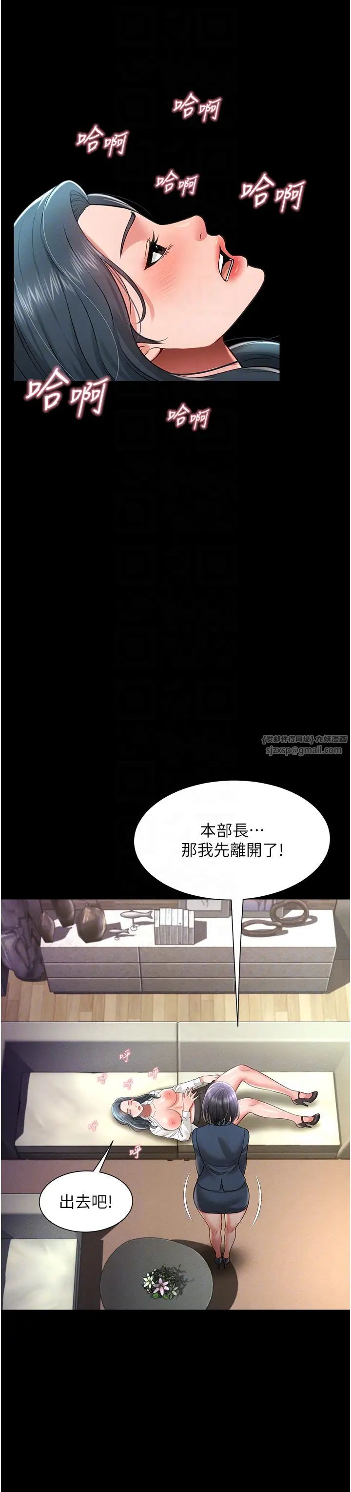 萌鬼饭店实录第20话-忍不住瞭~快帮我舔!!