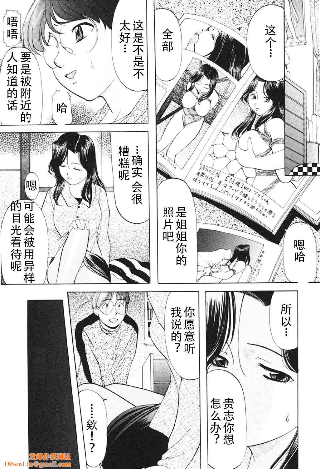 [鬼姫]鬼畜パラダイス[DL版][中字][鬼姫]鬼畜パラダイス[DL版][中字]