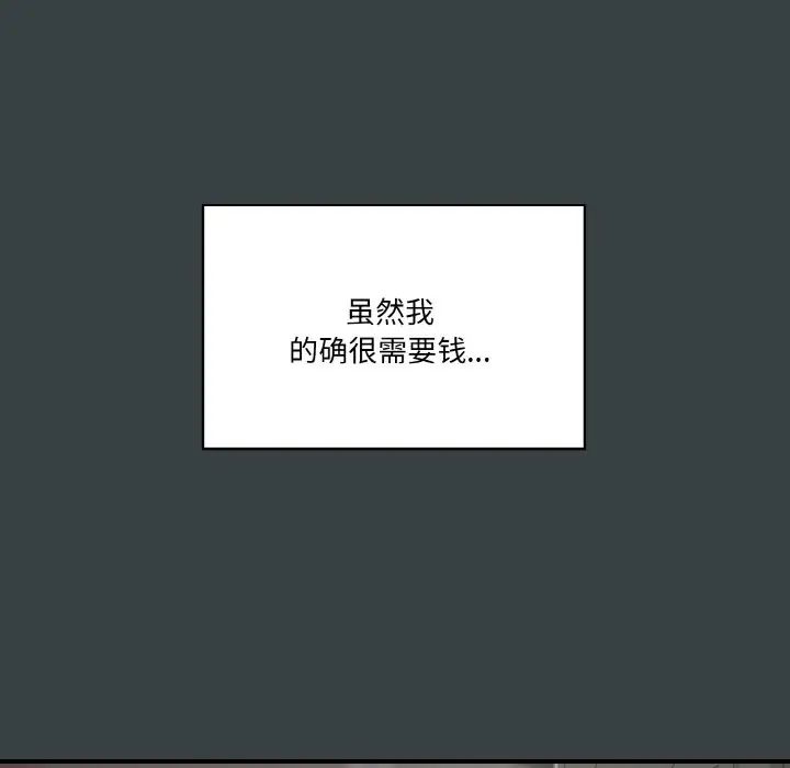 家人之间这样不好吧第1话