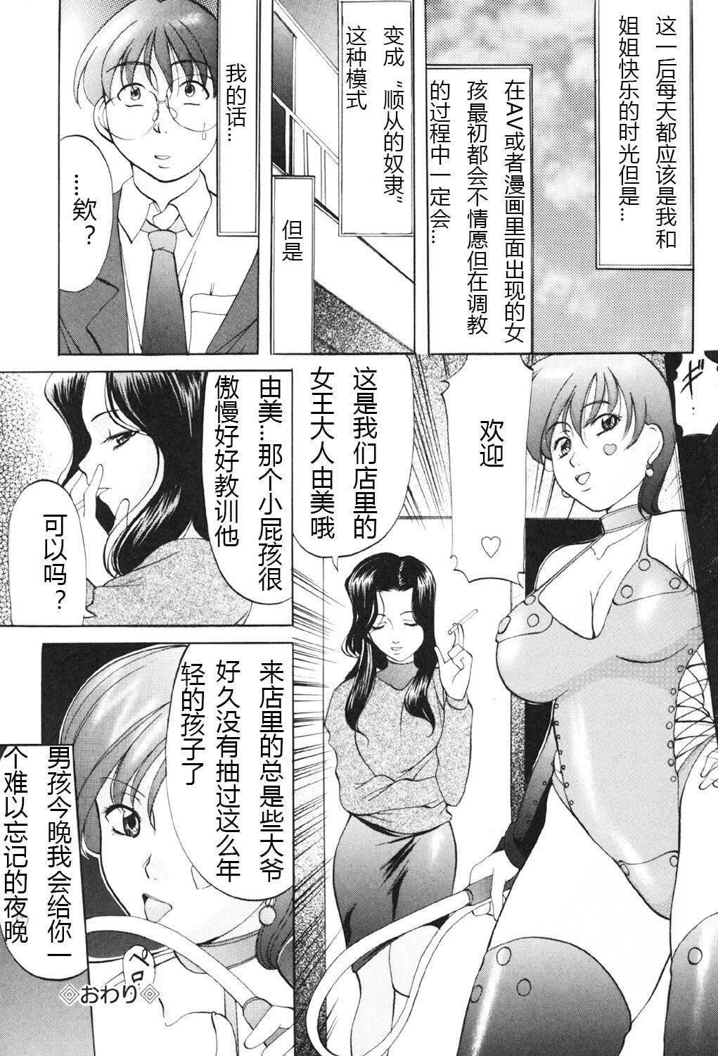 [鬼姫]鬼畜パラダイス[DL版][中字][鬼姫]鬼畜パラダイス[DL版][中字]